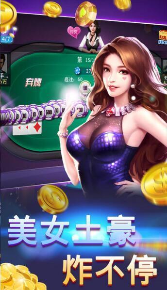 娱乐金花棋牌