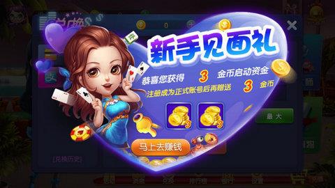 酷乐棋牌2.0.3版本