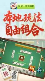 长乐棋牌6.3.2版