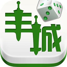 丰城呱呱棋牌双剑