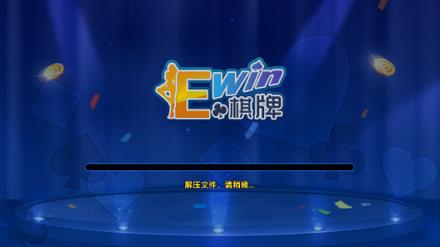 ewin棋牌娱乐