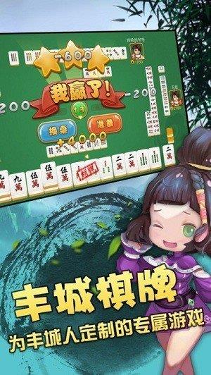 丰城瓜瓜棋牌双剑3