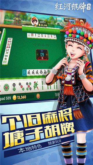 西元红河棋牌最新版