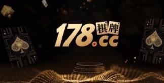 178cc棋牌优惠大厅