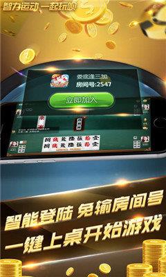 传奇棋牌最新版3