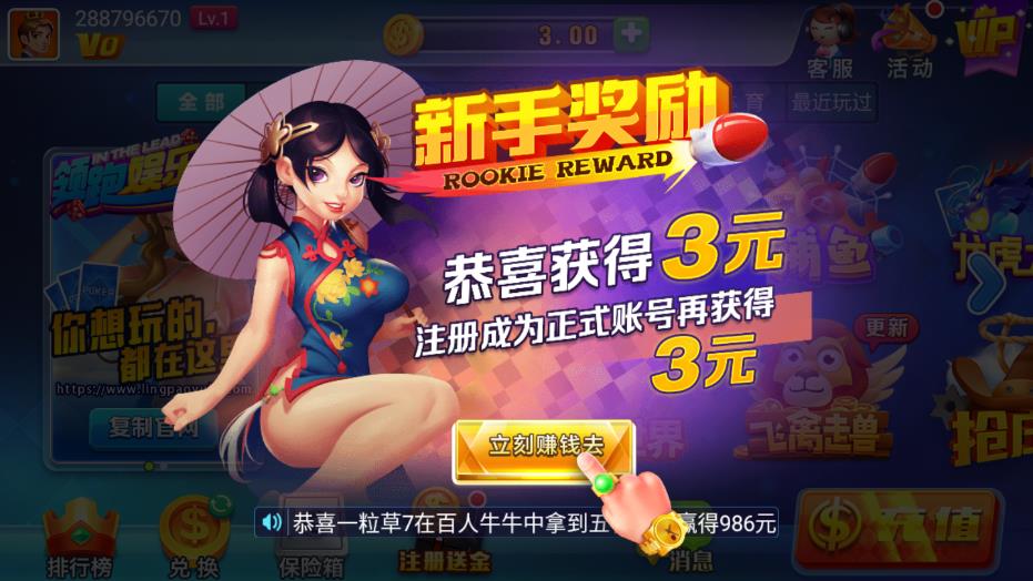 领跑棋牌5.0.5最新版3