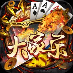 大家乐休闲棋牌