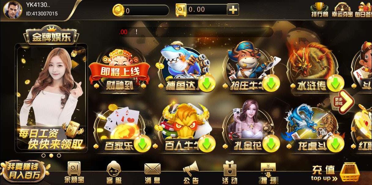 金牌棋牌jp9娱乐3