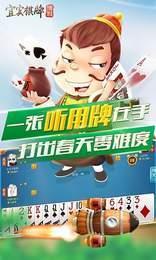 宜宾棋牌博雅