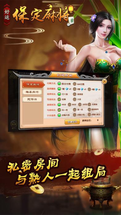 好运保定棋牌1