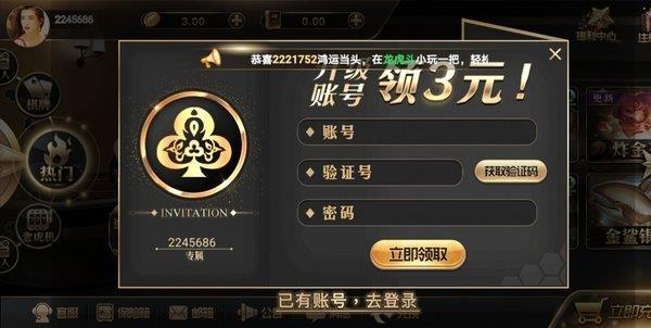 王道棋牌200king6月2