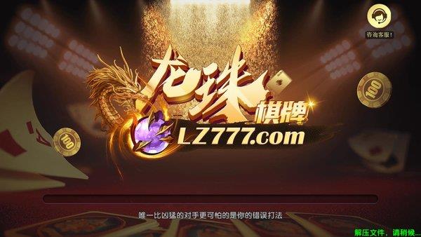 龙珠棋牌2022