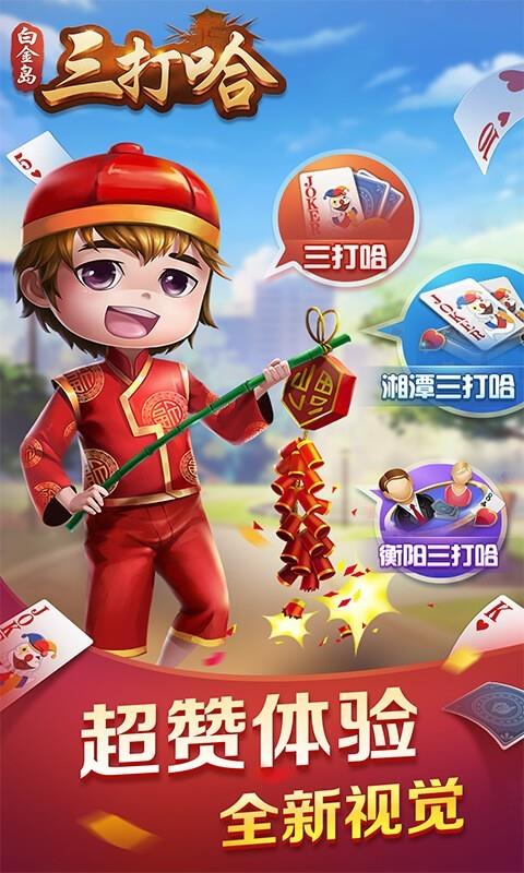 宝盈平台app