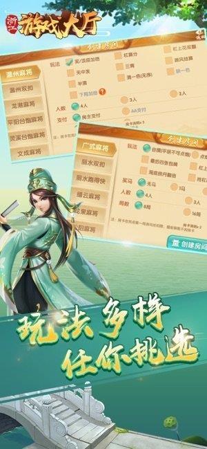 浙江游戏大厅app