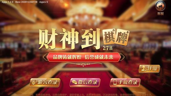 大财神3棋牌最新版