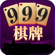 999棋牌娱乐中心