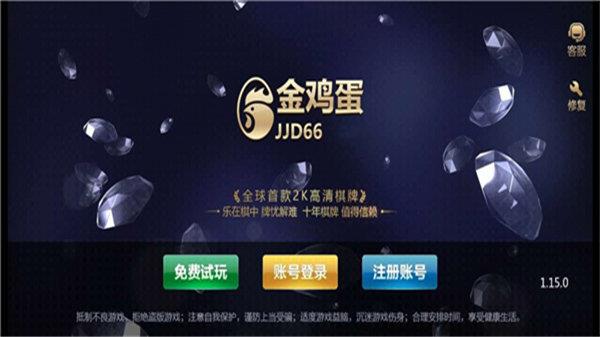 JJD66金鸡蛋娱乐