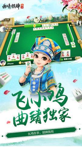 西元·曲靖棋牌最新版