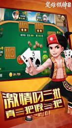 泊众棋牌