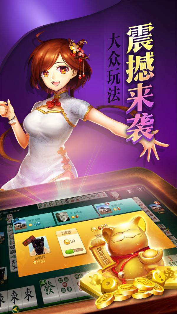 金圣棋牌3