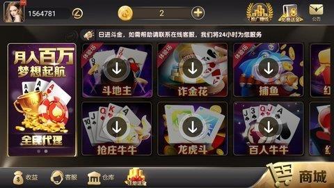 开元牛牛棋牌