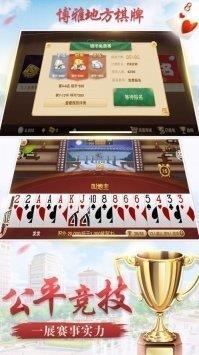 博雅地方棋牌最新版2022