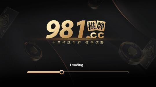 981棋牌cc十年品牌