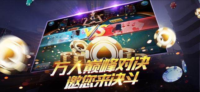 大胜发棋牌5.20