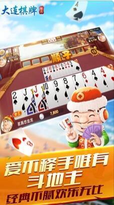 集杰大连棋牌新版本