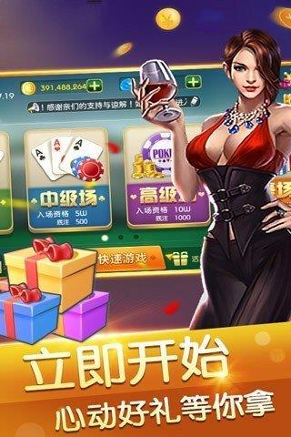 爱玩天天乐棋牌