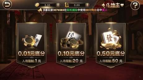 牛运棋牌最新版本