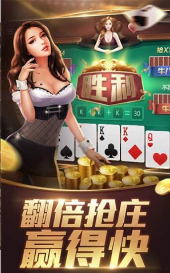 金楼棋牌最新版本