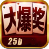 大爆奖25b棋牌