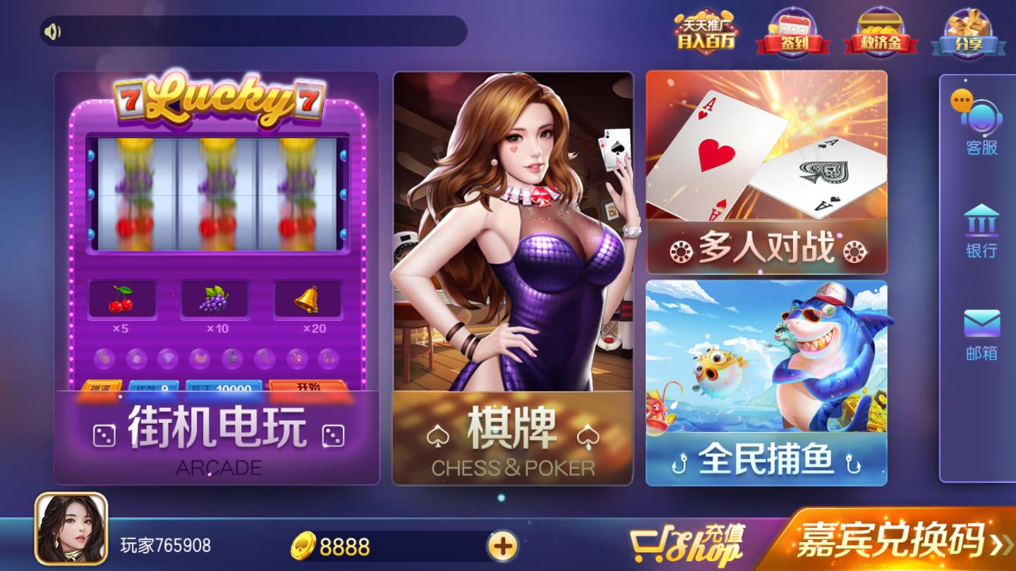 旗开得胜娱乐app1