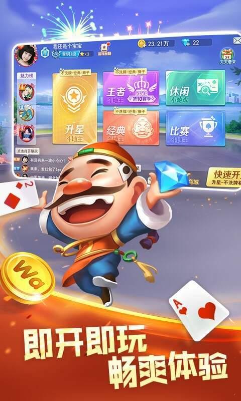 迷乐棋牌