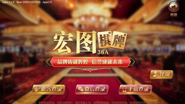 宏图棋牌娱乐最新版