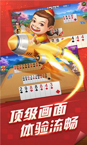 乐游欢乐棋牌3