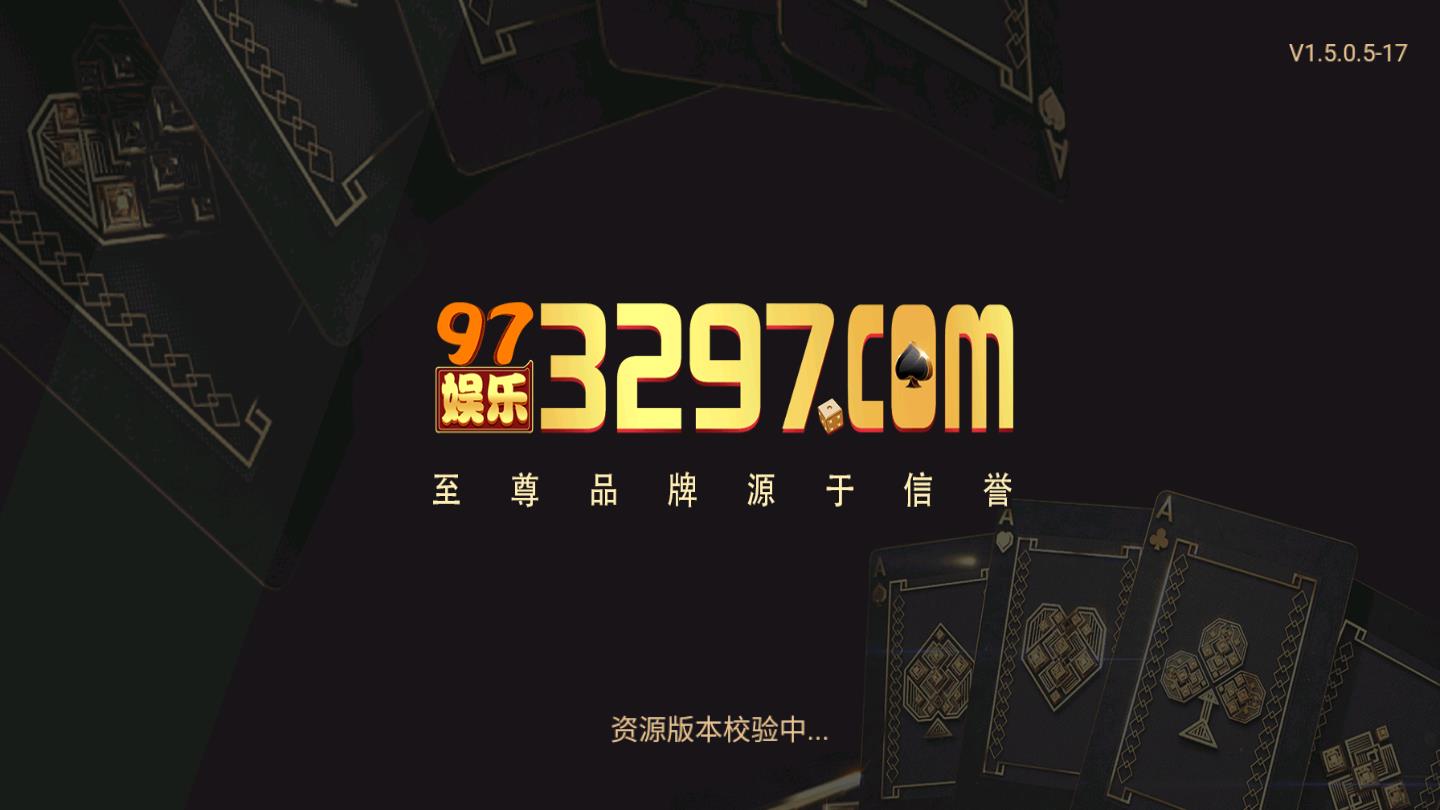 97娱乐2297游戏