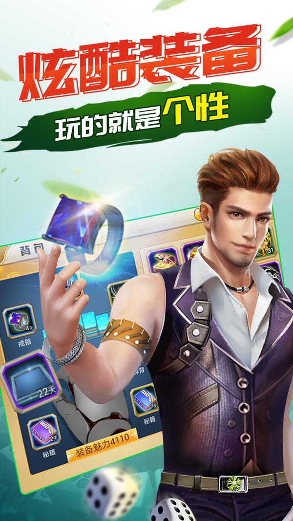 万能棋牌4.0.1