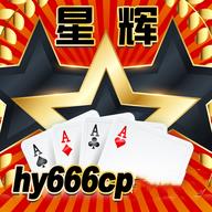 星辉娱乐棋牌送6元