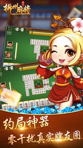 霹雳棋牌柳州版1