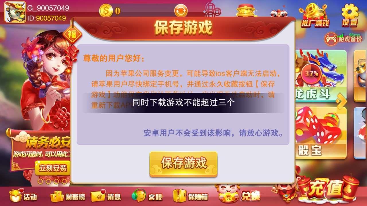 旺牛棋牌娱乐官网版