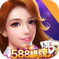 开元588棋牌