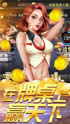 金花游戏app