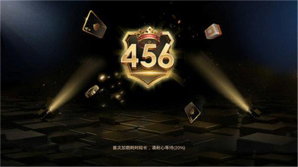 456游戏大厅1