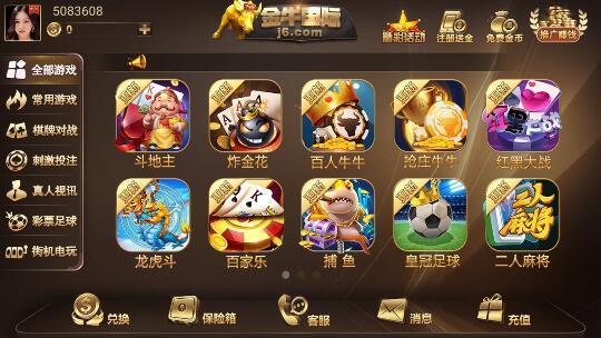 金牛国际app