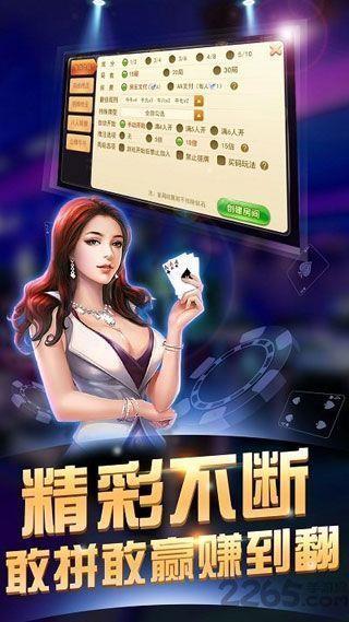 a8棋牌游戏中心 v1.0.6