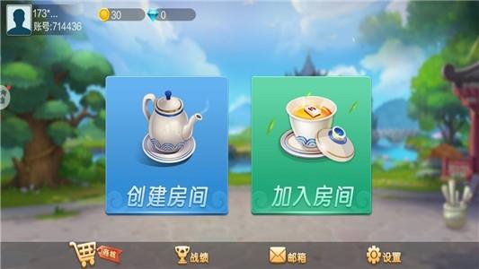 花开棋牌4.0.0版本