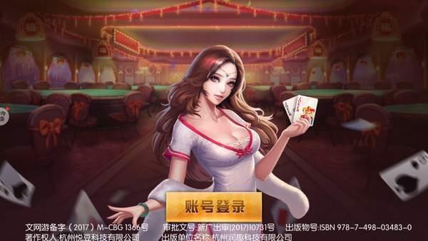 华乐棋牌官方版