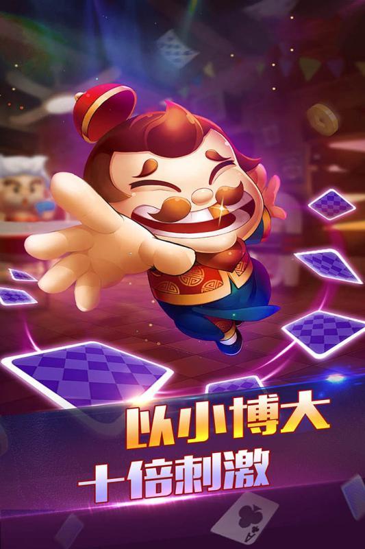 乐享棋牌历史版本